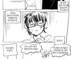학교폭력을 막아주는 언니.manga