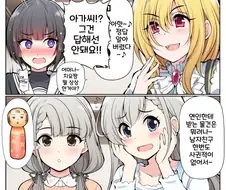 @)세레비-좋아하는 사람에게 받고싶은 문제를 내는.manga(by.리아무...