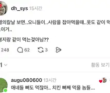 귀멸의 칼날 혈귀에 대한 의문.jpg