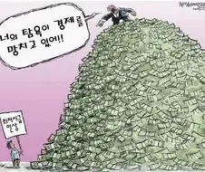 ＇가난한 사람이라고 다 착하냐?＇ 이런 소리 들을 때마다 어이없는 게