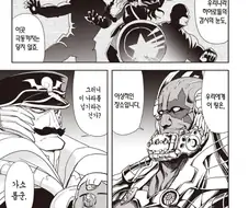 어벤져스의 위대함.manhwa