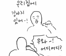 4컷 만화 있긴 있어.jpg