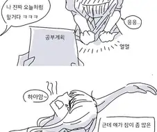 ㅎㅂ)여친 조교해버린 만화.manhwa