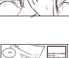 조선 시대 왕의 성생활.manhwa