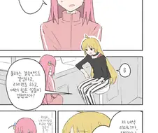 [봇치]어리광 받아주는 만화