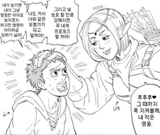 어린소년 키잡하는 엘프.manhwa