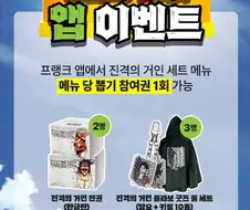 진격거) 갑자기 버거 얘기야? 프랭크 버거 소식