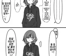 [@] 이지선다 고르는.manhwa