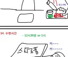 숙식 노가다로 돈 버는 과정.Manwha