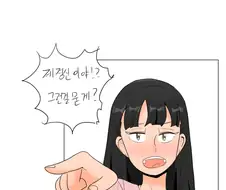 ㅇㅎ, 데자와) 여동생의 가슴사이즈를 물어보는 Manga