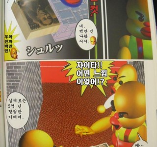 만화) 100만엔 버튼(5억 년 만화)