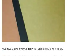 독서실에서 딸친거 걸린것같다는 사람 ㅋㅋㅋㅋㅋㅋ