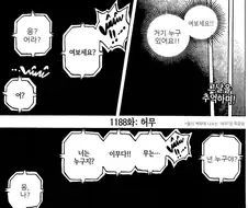 원피스) 이무 앵무새 보다 더 소름끼치는 떡밥