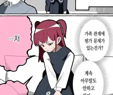 친구여동생manga