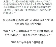 ㅅㅅ도안해본놈이 어떻게 성인만화를 그리냐?