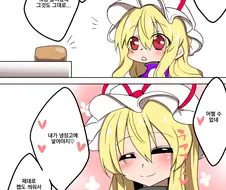 동방)할머니 때문에 손주가 고생하는 만화