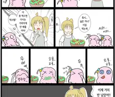 봇치) 오싹오싹 편식 고치는 만화
