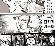 [말딸] 웨딩 드레스 입은 고루시.manhwa