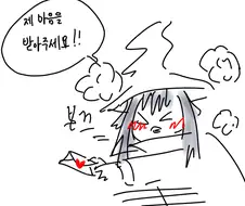 소름끼치는 싸패 마녀 우분투.Manhwa