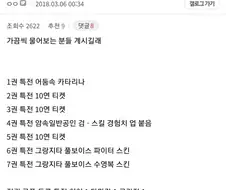 특전 끼워팔기로 판매량 늘리는건 씹덕들한테 익숙한거 아니엿음?