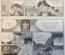 나쁜 친구가 여자아이를 노예로 부려먹는 만화.manwha