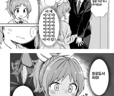 [@] 찌찌 큰 17세.manhwa