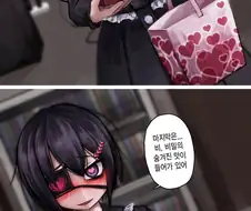 수줍어하는 얀데레 여자아이 manga