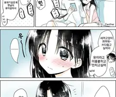 고양이 흉내를 잘 내는 여동생.manwha