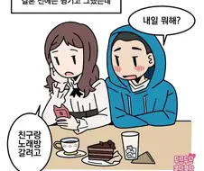 결혼 6년차 만화.manwha