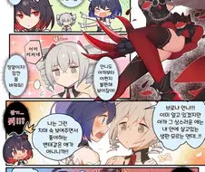 붕괴3] 쌍제레 만화.manga