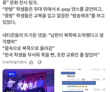 한중학교교류 대참사