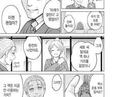 일상에 녹아든 영능력자 만화