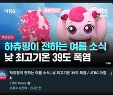 날이 너무 더워서 헛게 보이나봄