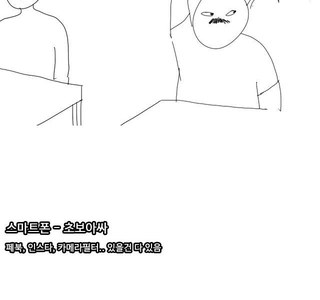 초보아싸와 프로아싸.manhwa