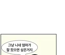 아내를 사랑하는 60대 아저씨.manhwa
