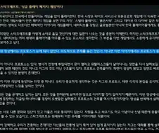 스타3 시네마틱에 프로토스도 있다?