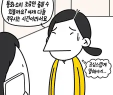 백의의 천사 나이팅게일.manhwa