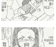2시간 뒤면 불법이 되는 만화.manhwa