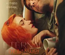 짐 캐리 개 열받는 점