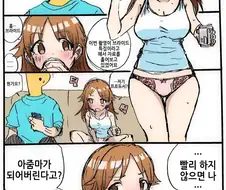 @) 혼기가 늦은 노처녀의 유혹.manga