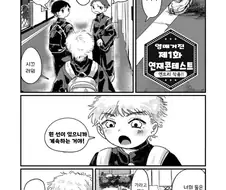 유즈호 누나는 게으름 마스터 만화 .manhwa