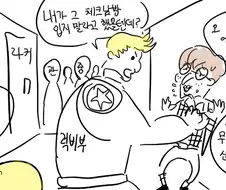 미국 만화와 일본 만화식 왕따