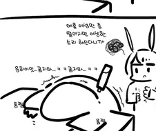 [명일방주] 굶지마