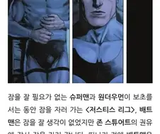 나이 먹을수록 부러워지는 배트맨의 능력(돈 아님)