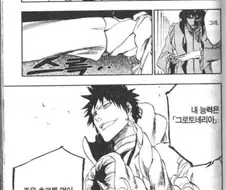 블리치)저 아란칼이 오랬동안 살아 남았다면 진짜 난적이 됐을건데