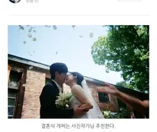 신박한 결혼식 사진작가님 추천.jpg