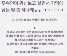 무속인이 귀신보고 살면서 기억에 남는 일