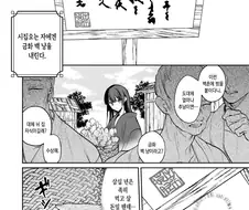 용인에게 팔려간 여인이 임신이 안되는 이유.manhwa
