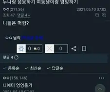 누나랑 응응하기 vs 여동생이랑 앙앙하기.manga