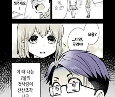 소꿉친구가 NTR물 여주 속성인 만화